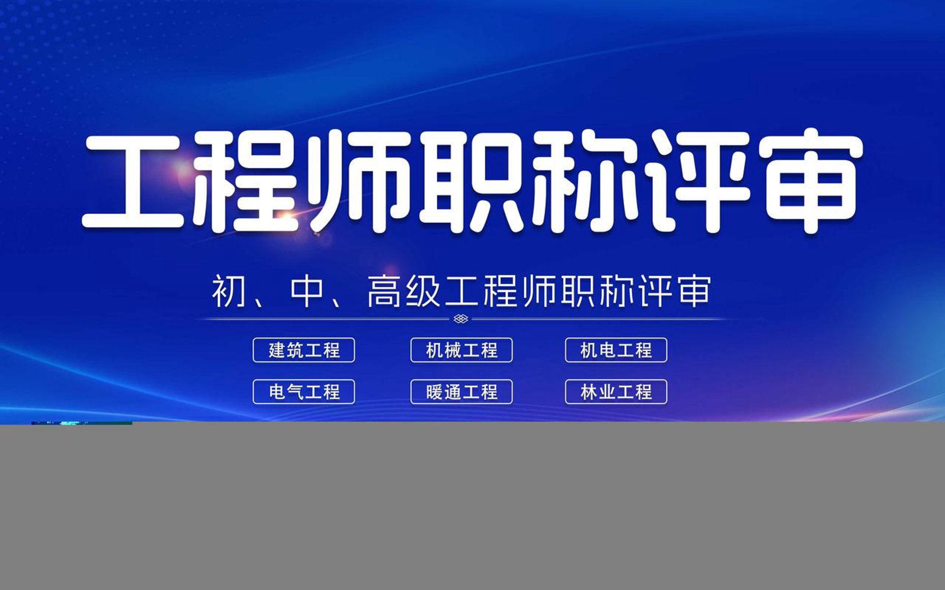 湖北职称评定网